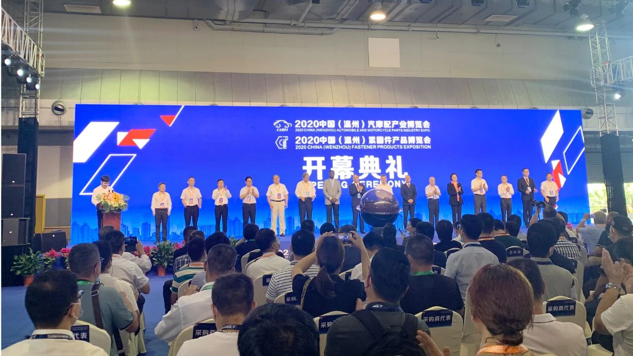 瑞立參展 2020中國（溫州）汽摩配產(chǎn)業(yè)博覽會 展龍頭企業(yè)風(fēng)采