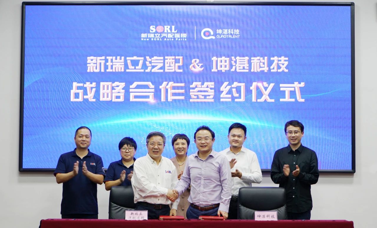  瑞立與坤湛科技戰(zhàn)略簽約 共建商用車后市場智能服務(wù)平臺