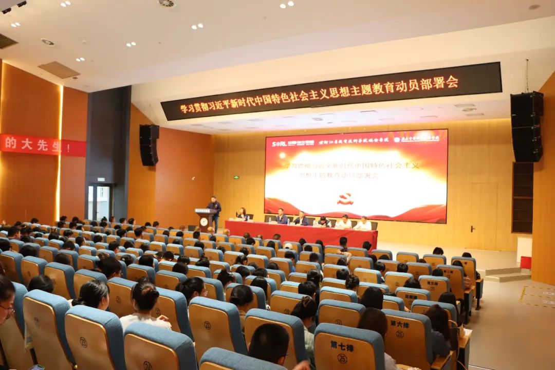 瑞立集團召開學習貫徹習近平新時代中國特色社會主義思想主題教育動員部署會