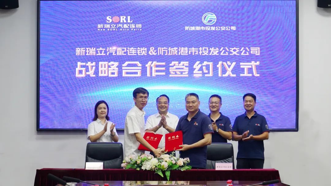 兩天兩簽！防城港市投發(fā)公交、靈璧縣國資集團與新瑞立戰(zhàn)略合作簽約