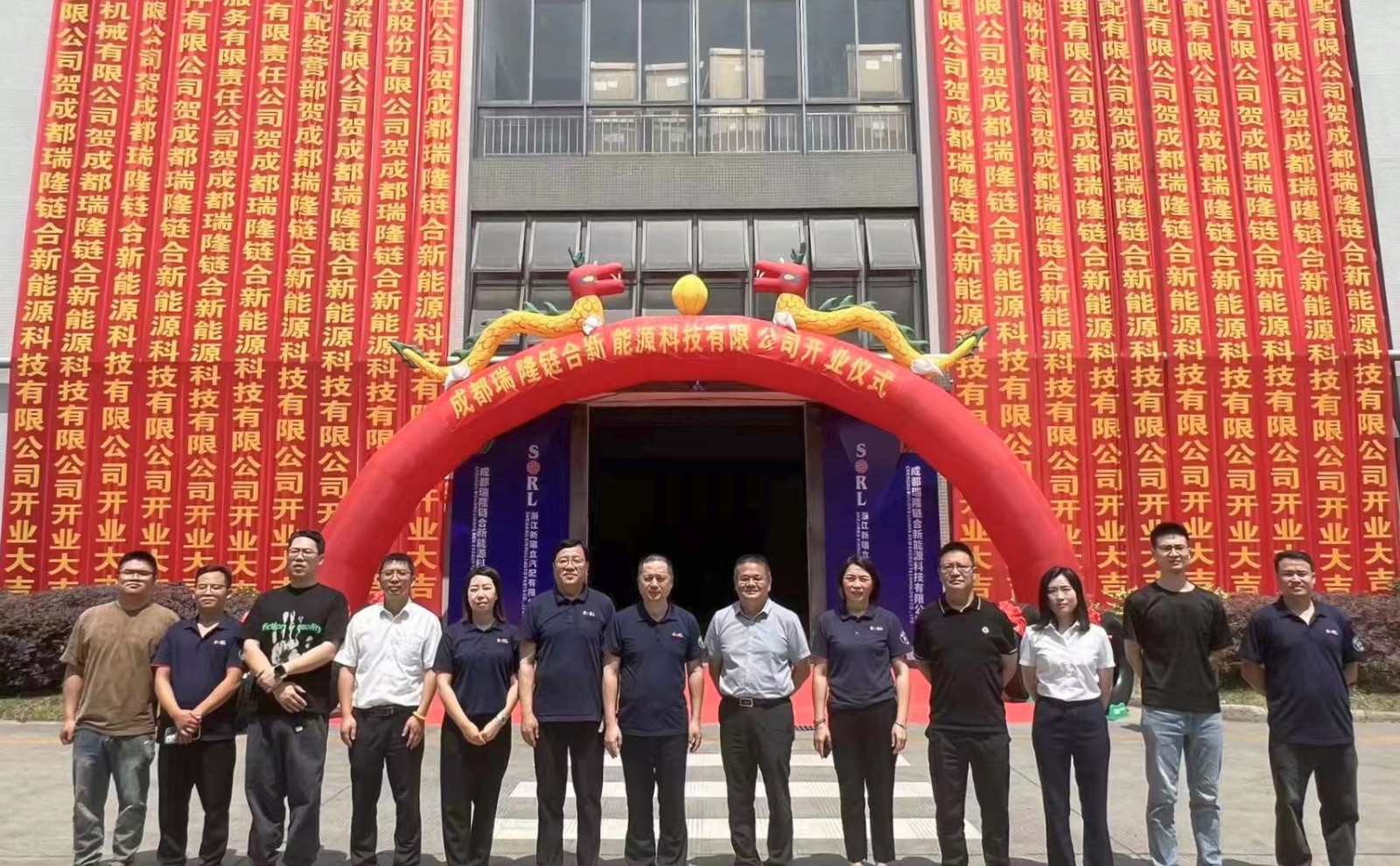 成都公交&新瑞立合資公司開業！