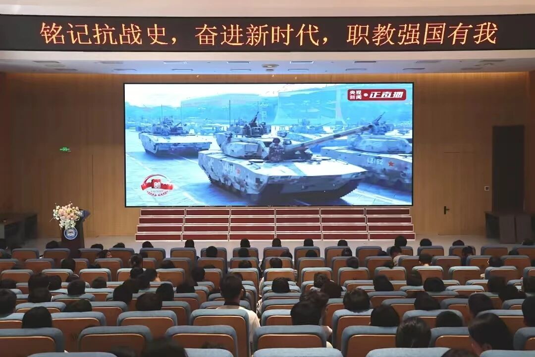 這一刻我們熱血沸騰！瑞立集團千人集體觀看抗戰(zhàn)勝利80周年大會直播