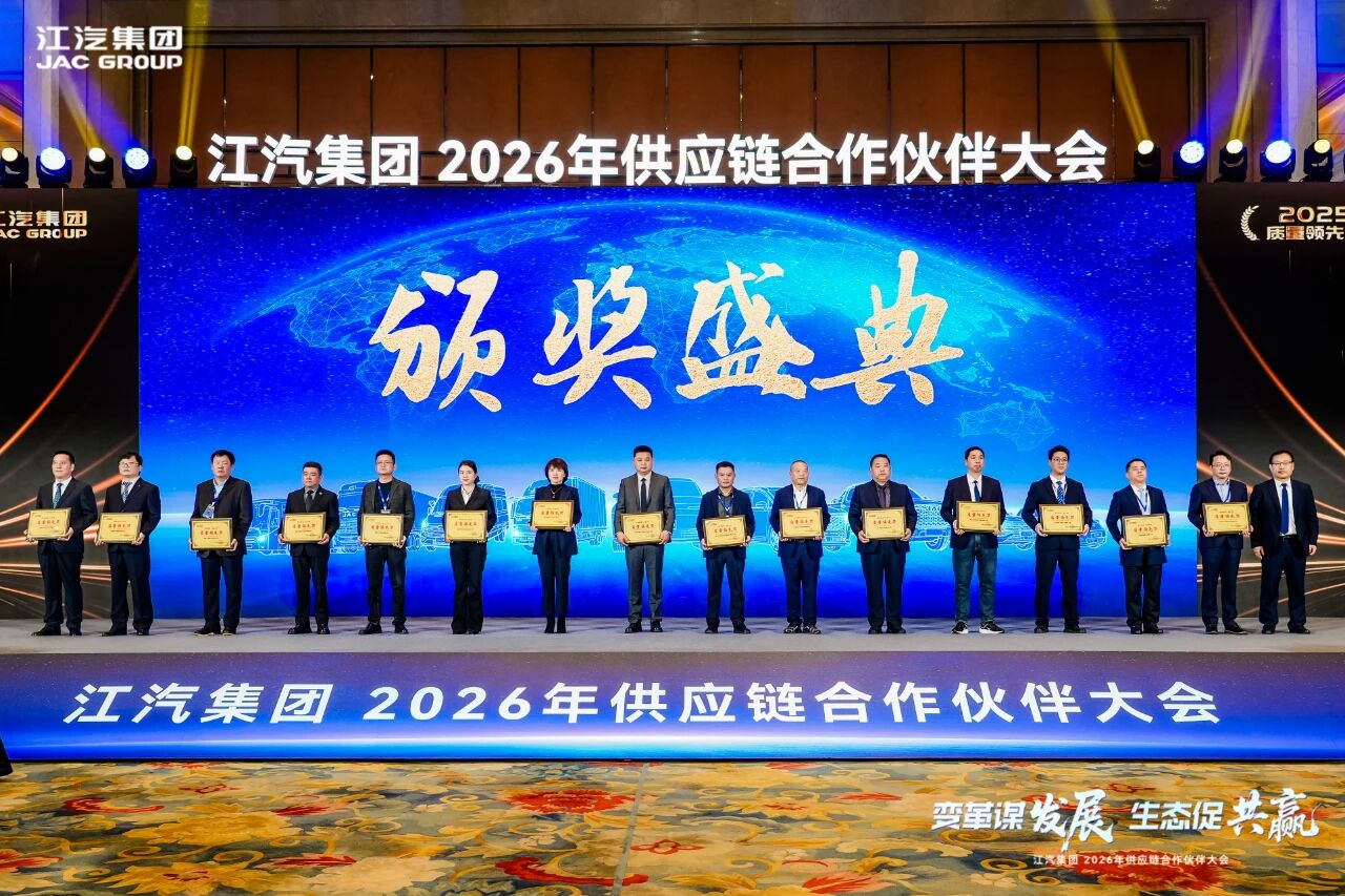 捷報頻傳！瑞立集團榮獲江汽集團“質(zhì)量領先獎”