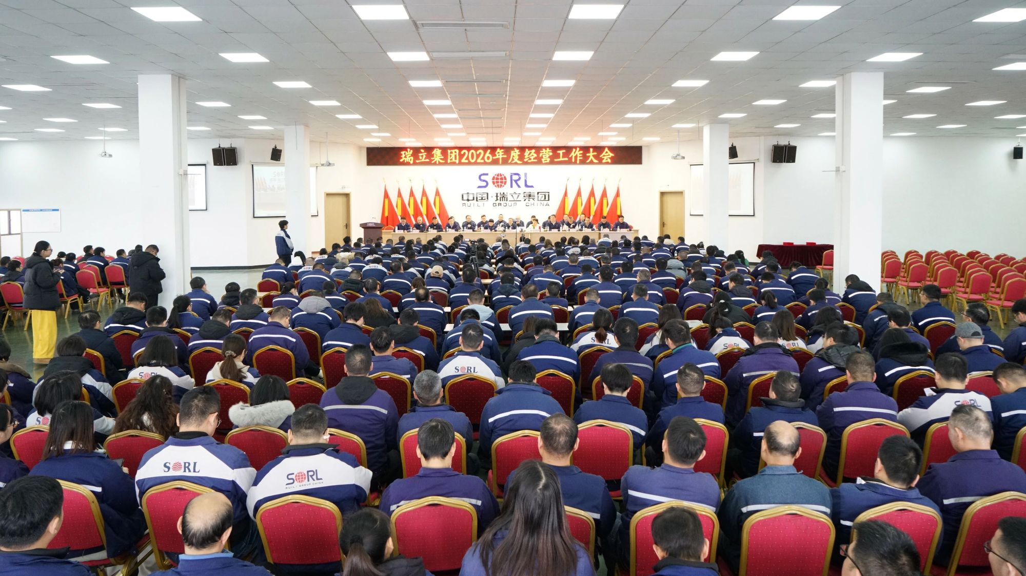 向新質(zhì) 強協(xié)同 拓全球丨瑞立集團召開2026年度經(jīng)營工作大會