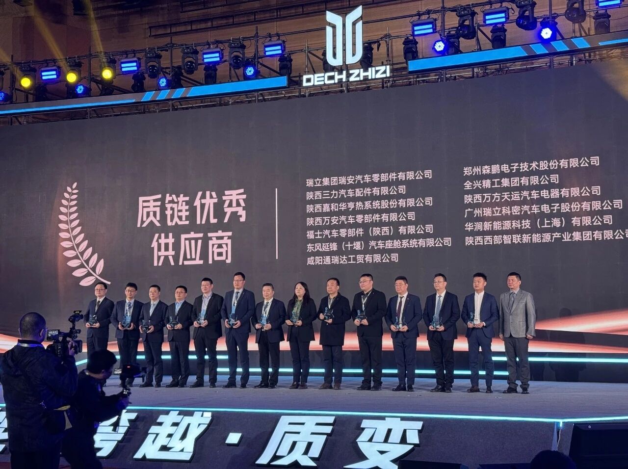 雙喜臨門！瑞立集團及旗下瑞立科密榮獲質(zhì)子汽車“質(zhì)鏈優(yōu)秀供應商”