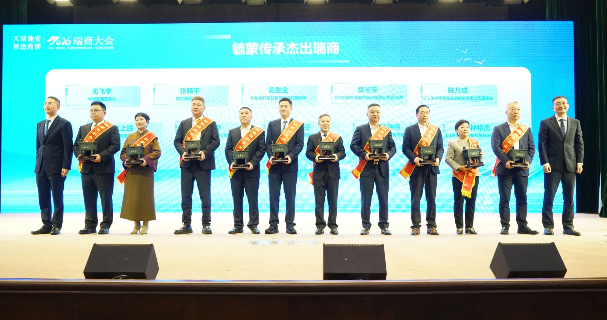 毓蒙傳承杰出瑞商！張曉平董事長(zhǎng)出席2026瑞商大會(huì)并倡議聚力發(fā)展