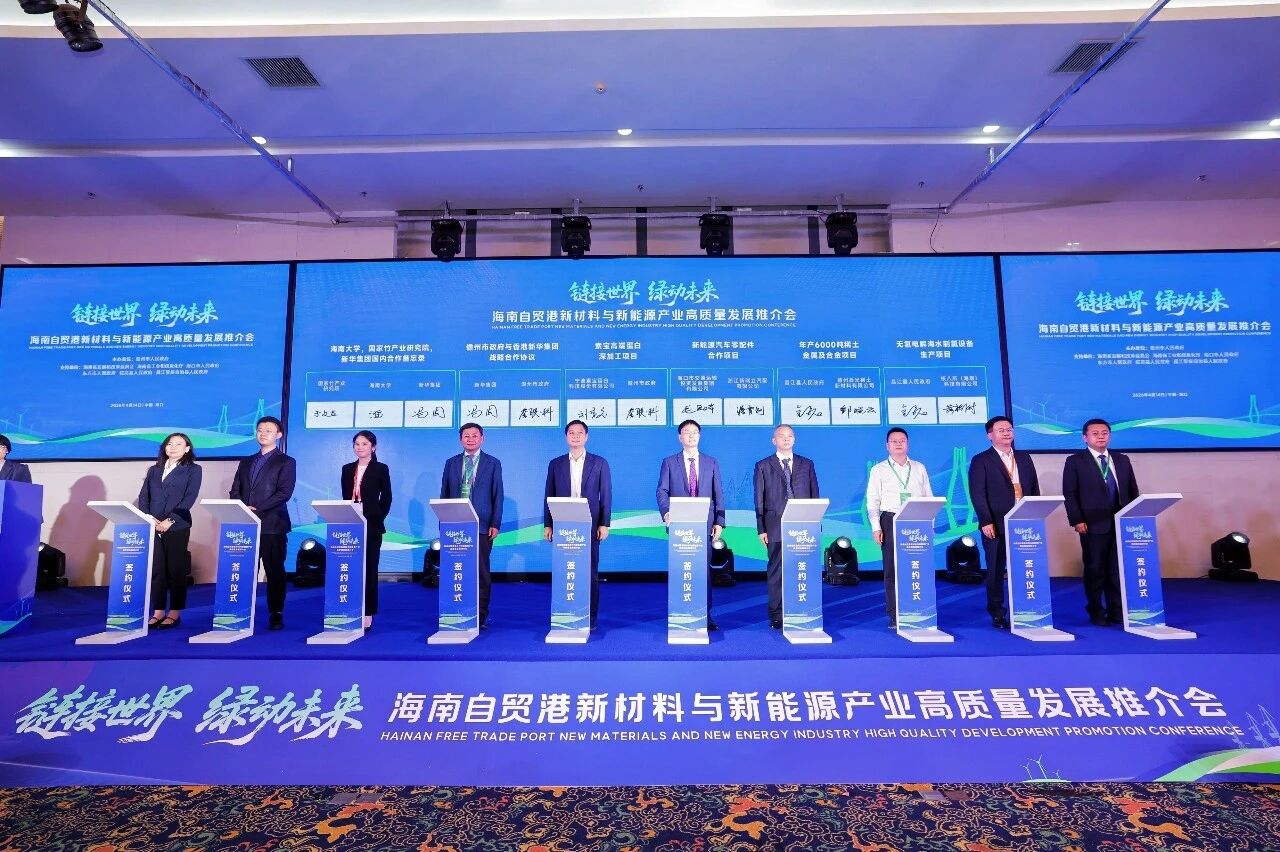 海口交投集團與新瑞立戰略合作簽約 攜手共拓海南自貿港汽車后市場新藍海